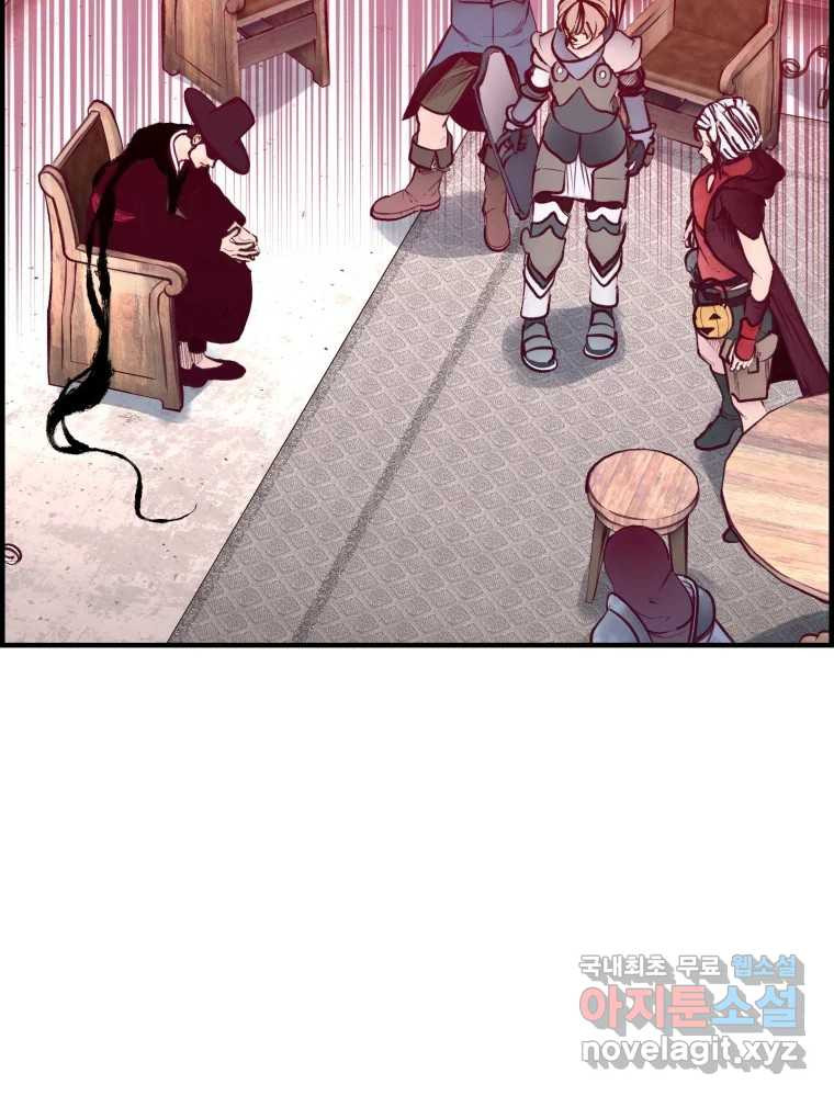 저승사자 온라인 112화 47