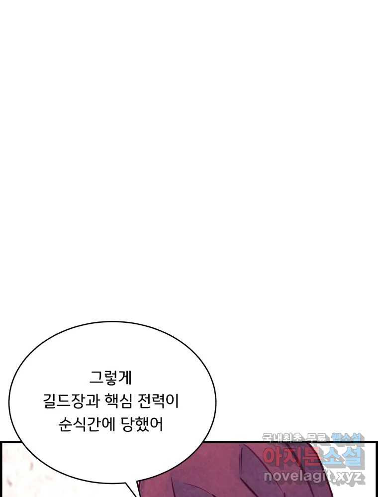 저승사자 온라인 112화 48
