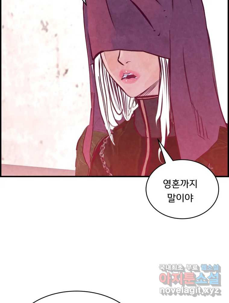 저승사자 온라인 112화 49