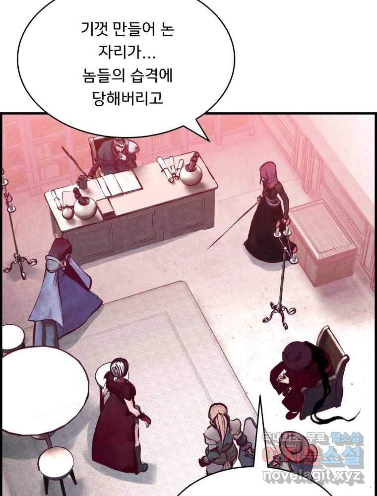 저승사자 온라인 112화 50