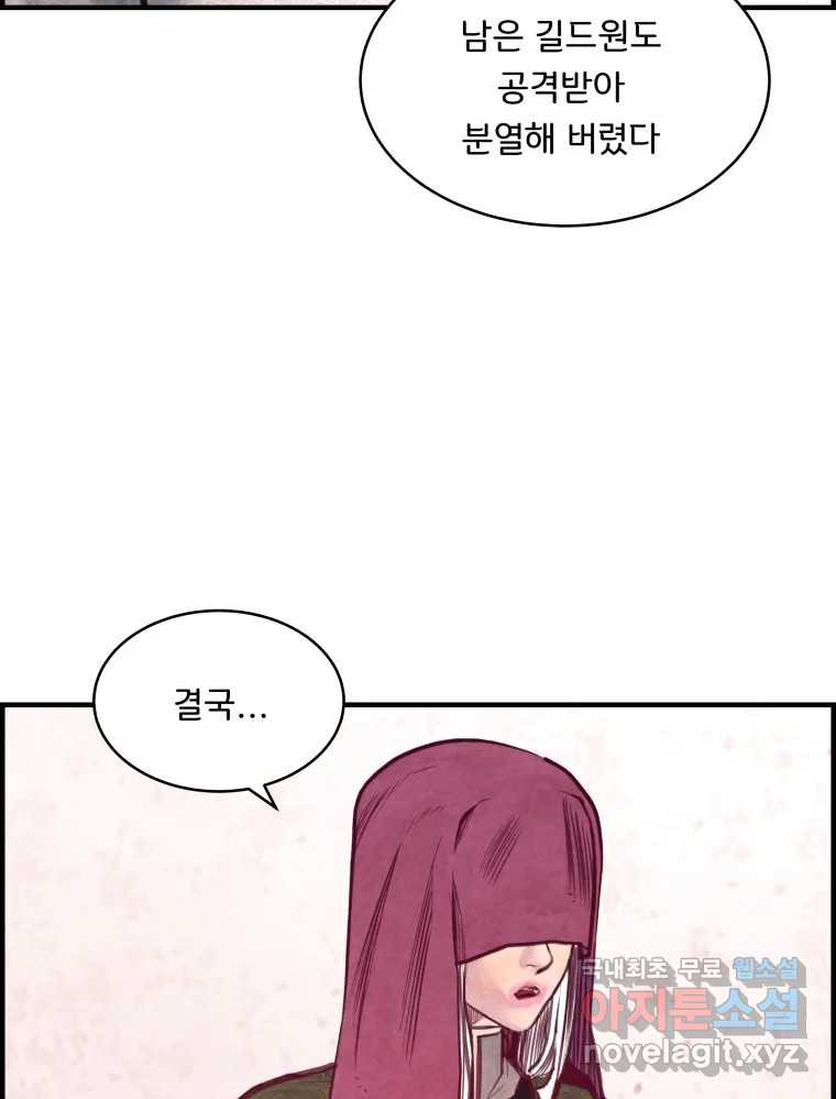 저승사자 온라인 112화 51
