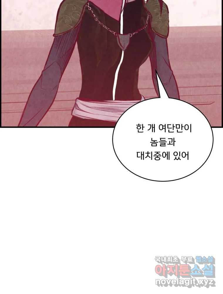 저승사자 온라인 112화 52