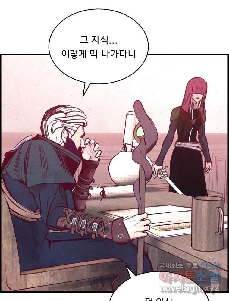 저승사자 온라인 112화 53