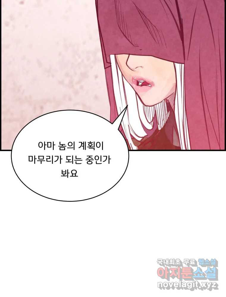 저승사자 온라인 112화 55