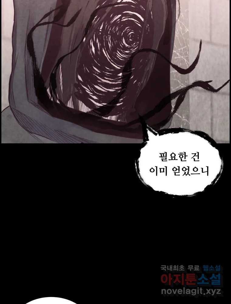 저승사자 온라인 112화 59