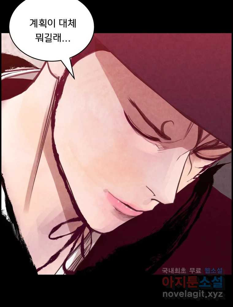 저승사자 온라인 112화 60