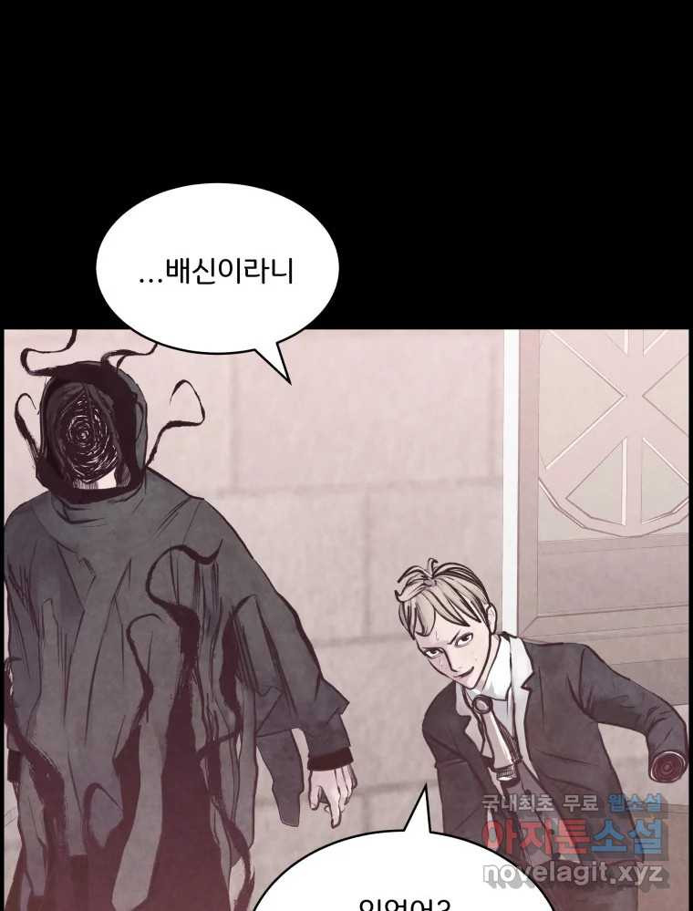 저승사자 온라인 112화 61