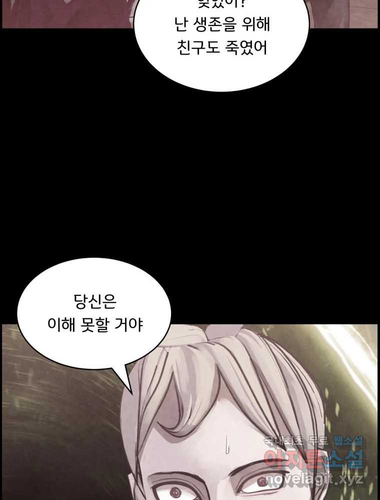 저승사자 온라인 112화 62