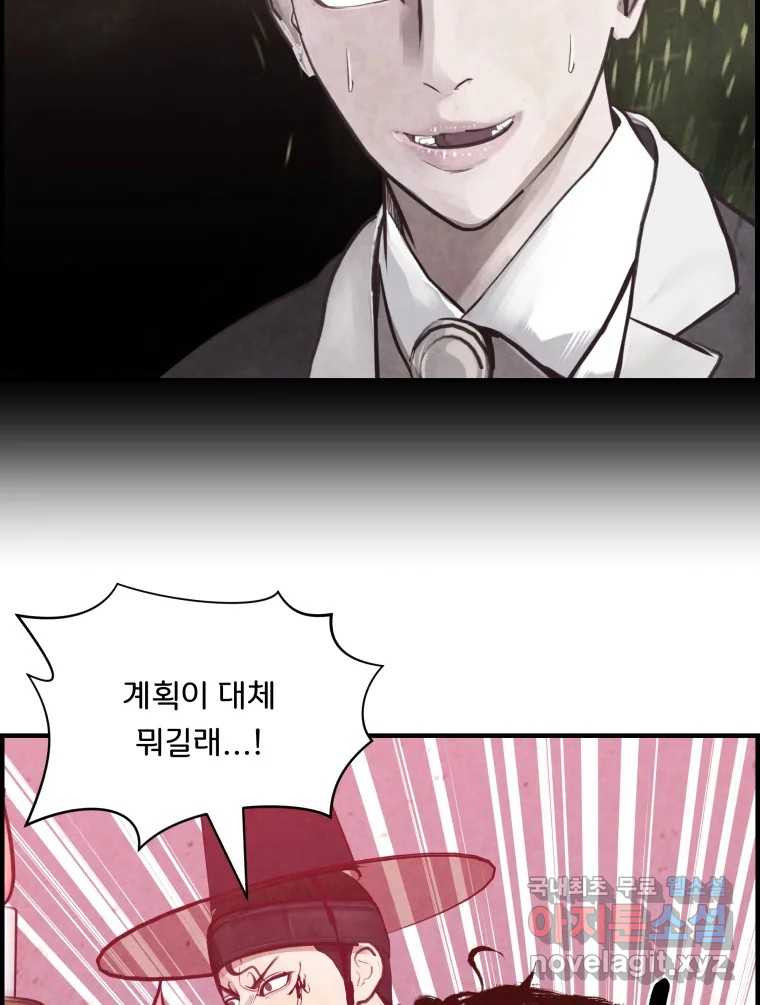 저승사자 온라인 112화 63