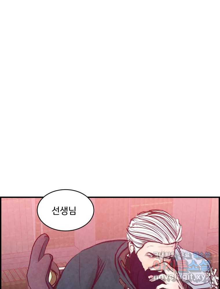 저승사자 온라인 112화 68