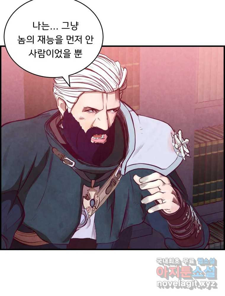 저승사자 온라인 112화 73