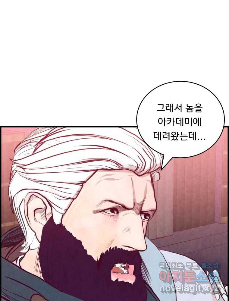 저승사자 온라인 112화 74