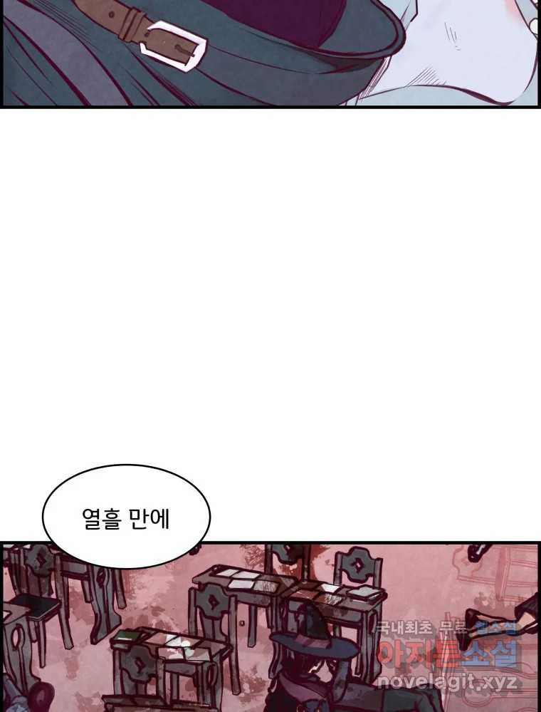 저승사자 온라인 112화 75