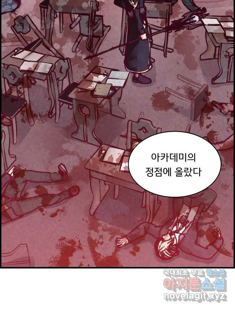 저승사자 온라인 112화 76