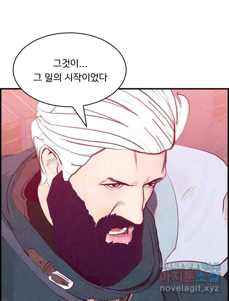저승사자 온라인 112화 82