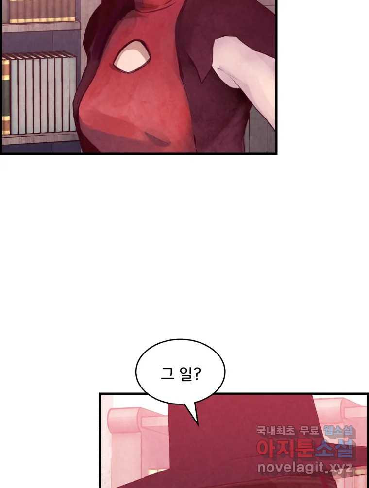 저승사자 온라인 112화 84