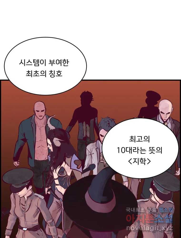 저승사자 온라인 112화 86