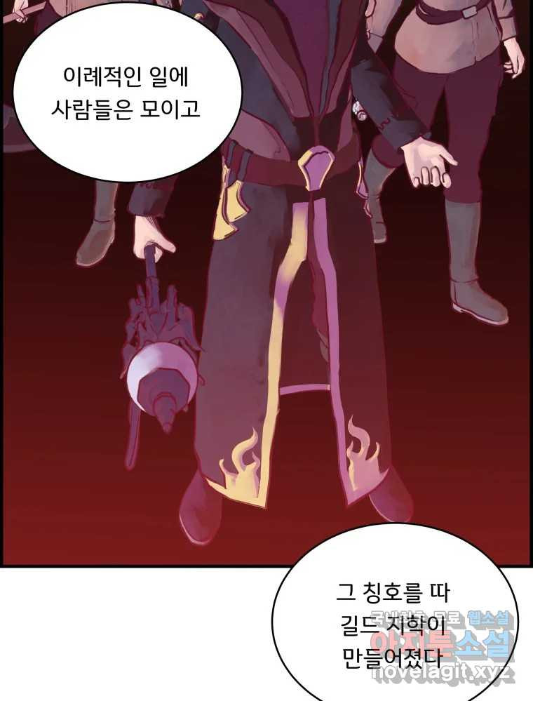 저승사자 온라인 112화 87