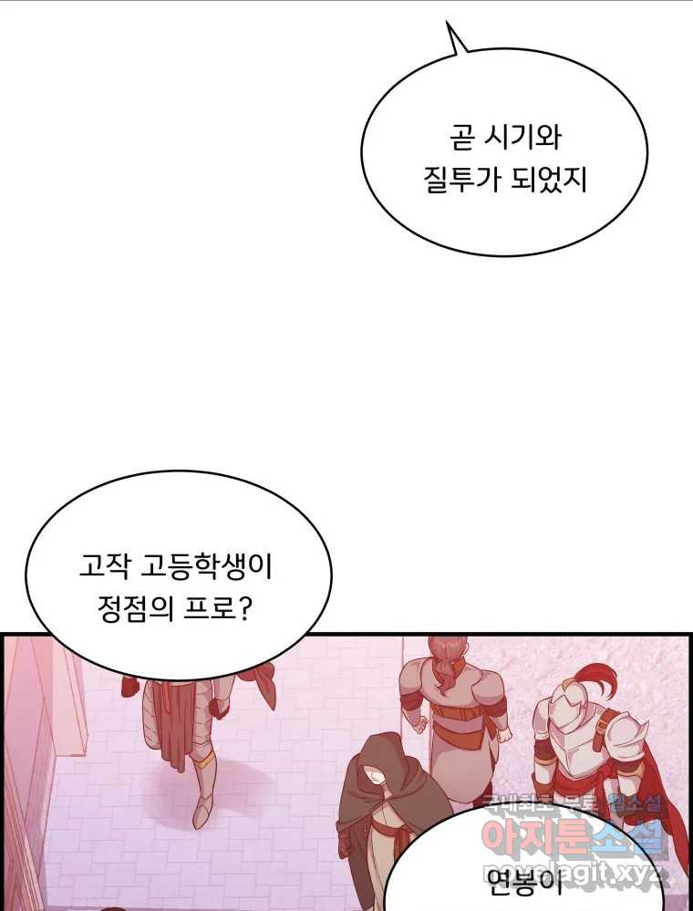 저승사자 온라인 112화 89