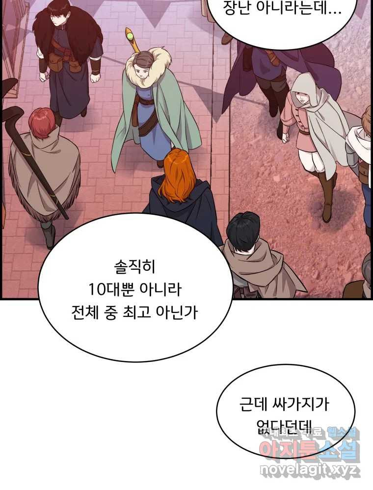 저승사자 온라인 112화 90
