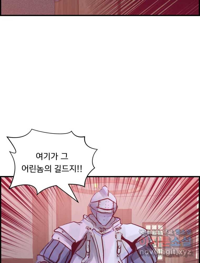 저승사자 온라인 112화 92