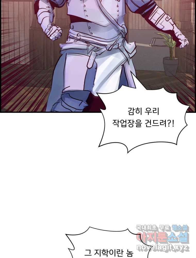 저승사자 온라인 112화 93