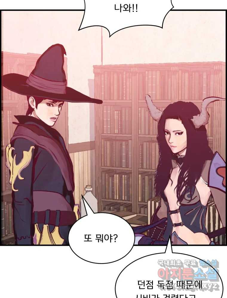 저승사자 온라인 112화 94