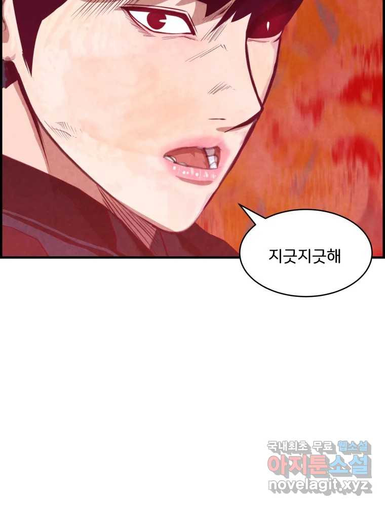 저승사자 온라인 112화 97