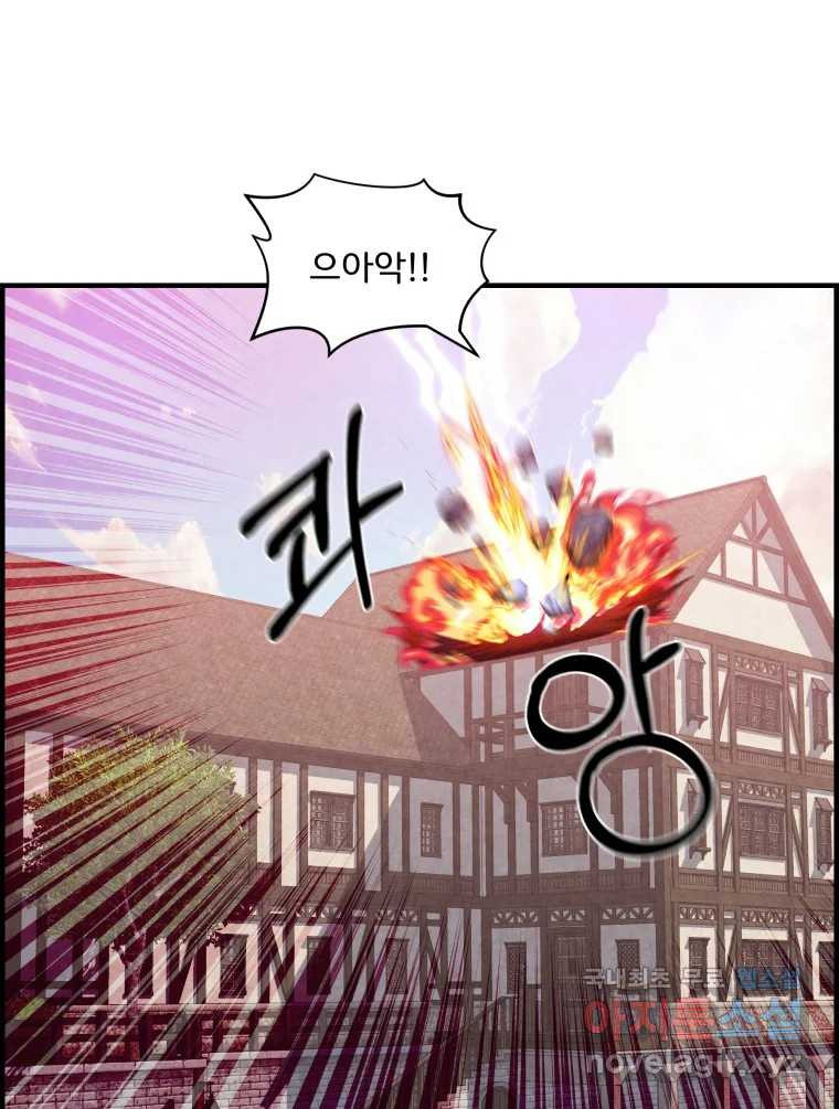 저승사자 온라인 112화 98