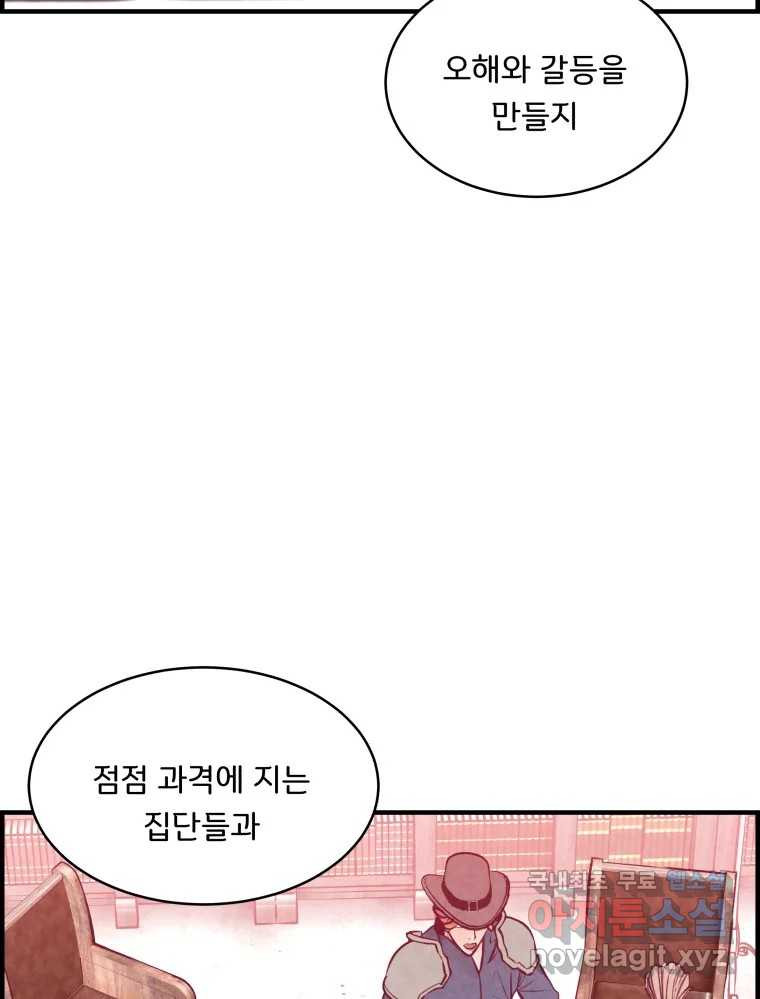 저승사자 온라인 112화 101