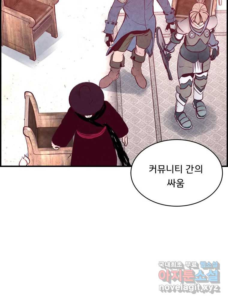 저승사자 온라인 112화 102