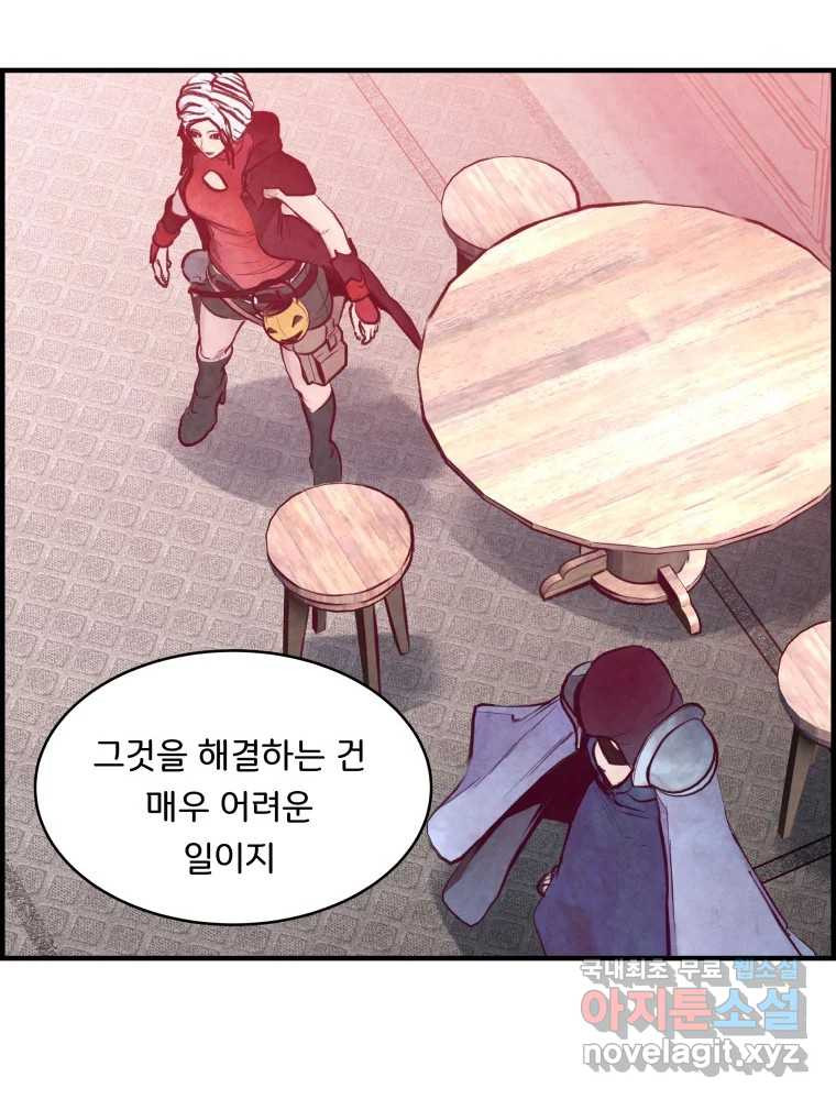 저승사자 온라인 112화 103