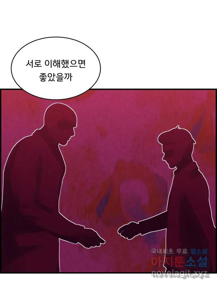 저승사자 온라인 112화 104
