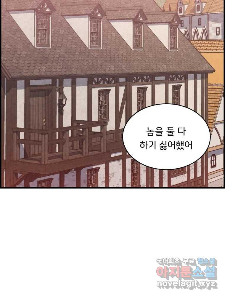 저승사자 온라인 112화 107