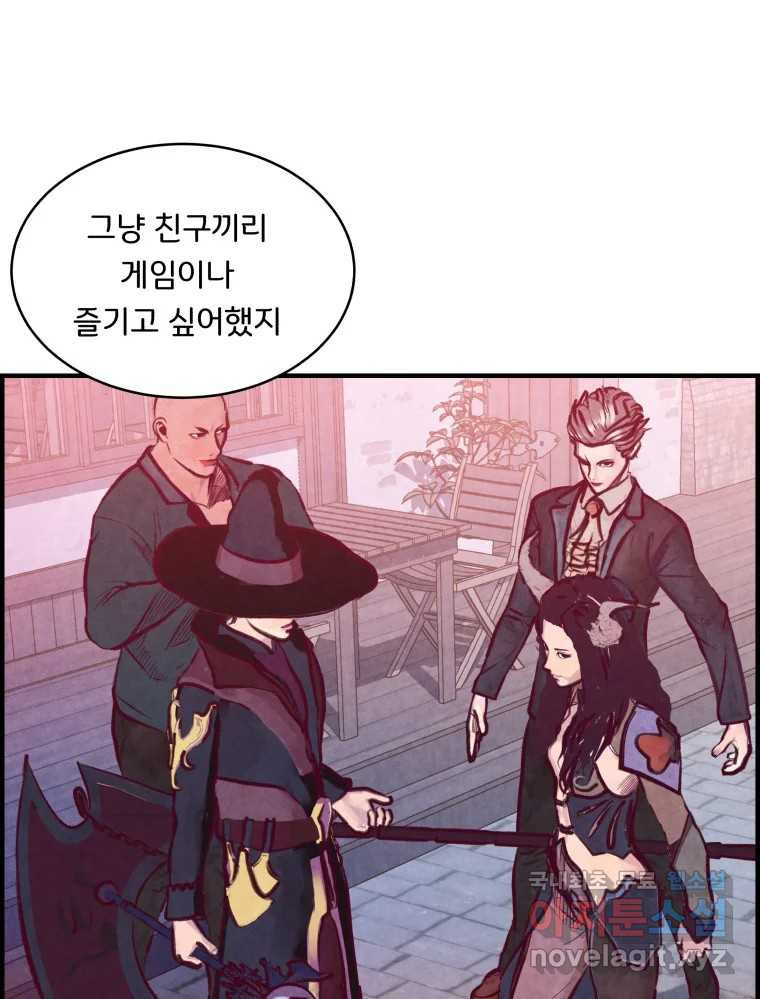 저승사자 온라인 112화 108