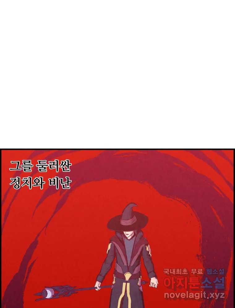 저승사자 온라인 112화 111
