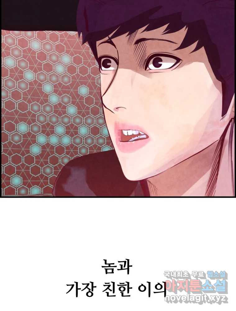 저승사자 온라인 112화 113