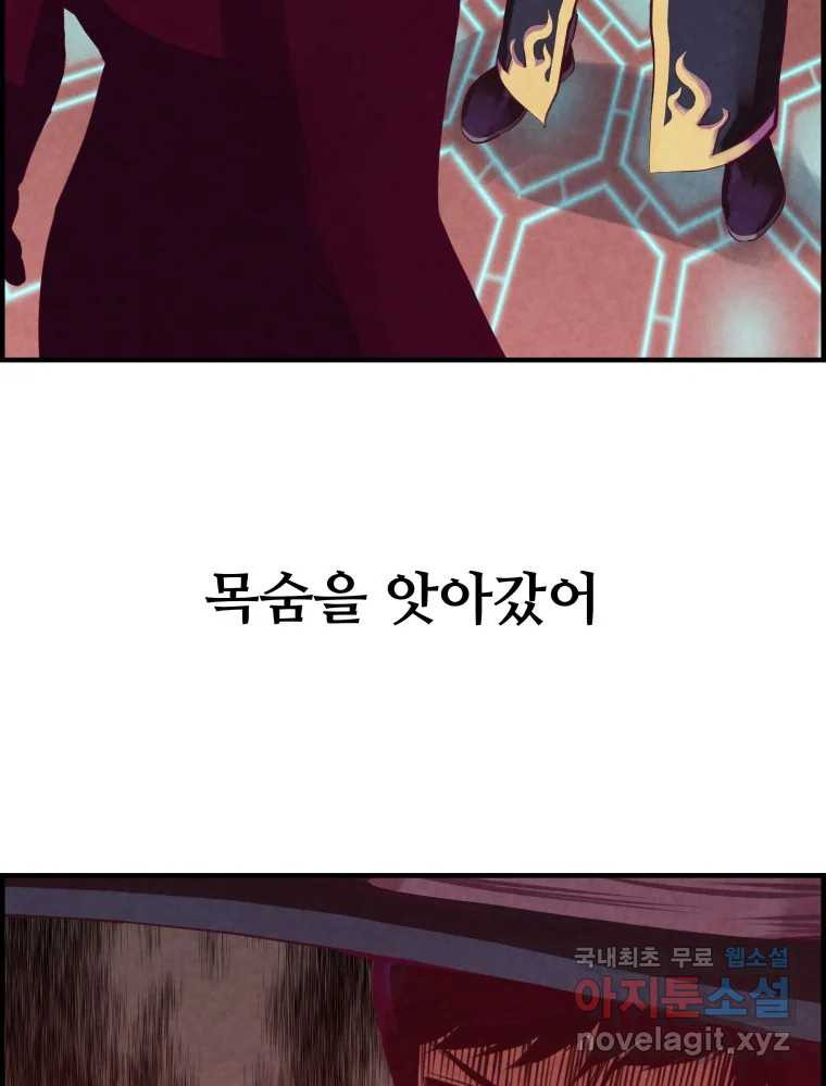 저승사자 온라인 112화 115