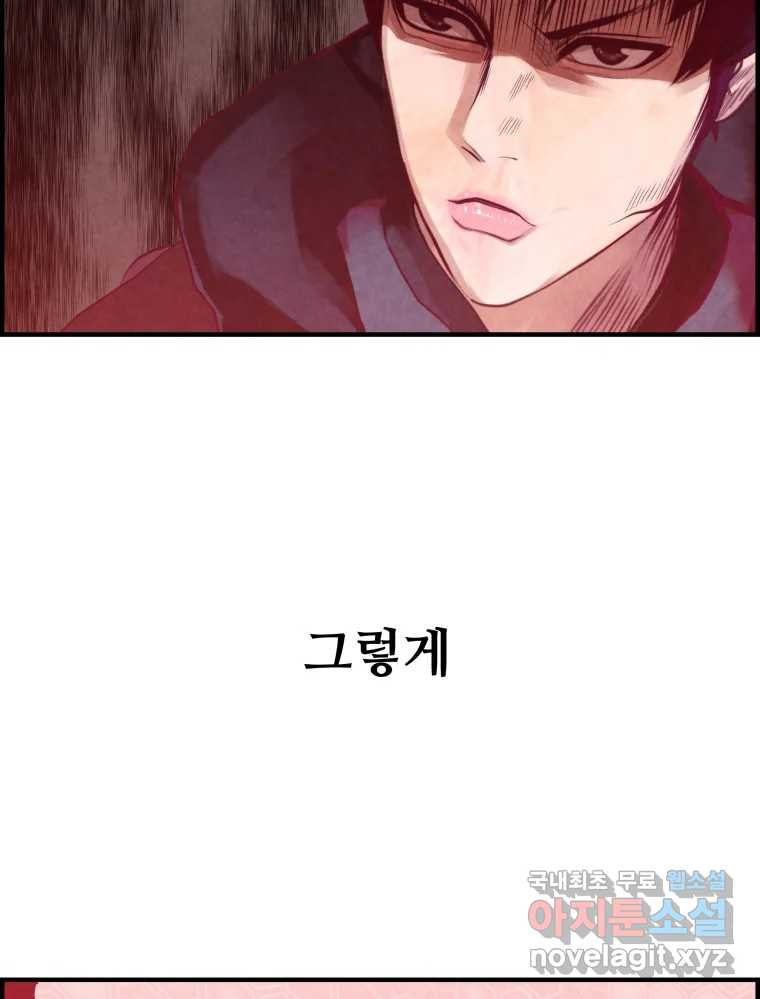 저승사자 온라인 112화 116
