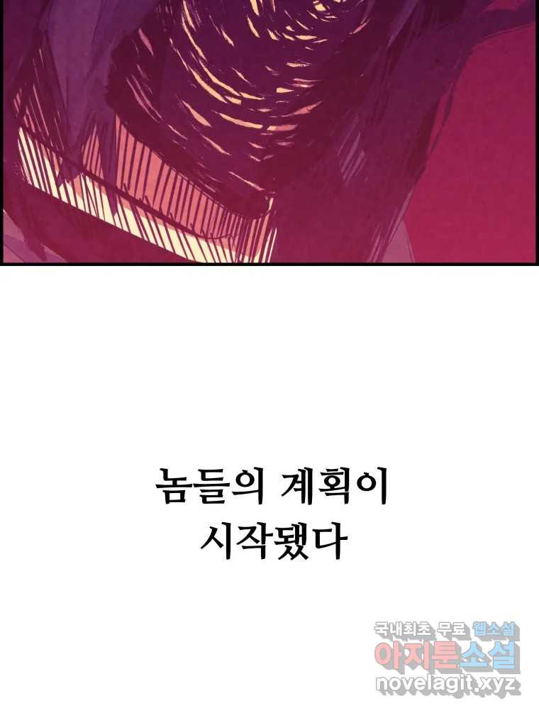 저승사자 온라인 112화 119