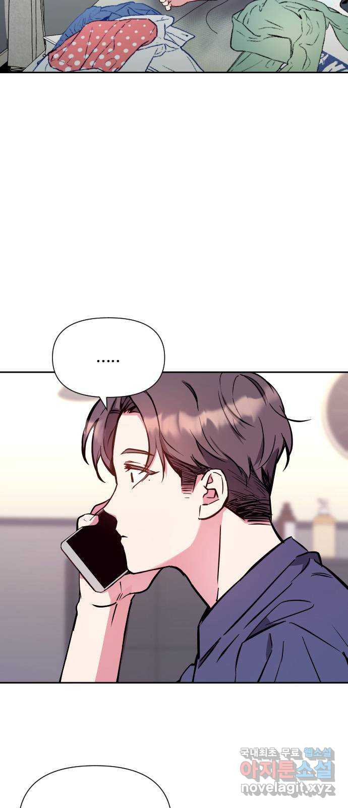 내겐 너무 소란한 결혼 9화 5