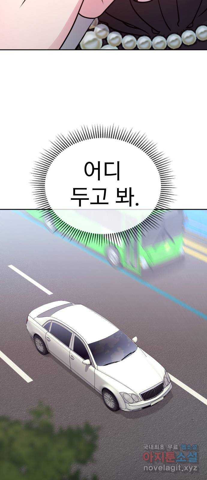 내겐 너무 소란한 결혼 9화 12