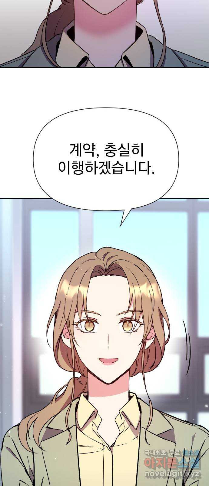 내겐 너무 소란한 결혼 9화 27