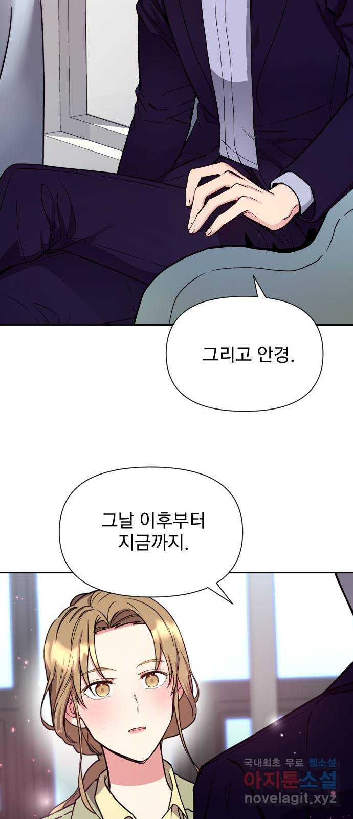 내겐 너무 소란한 결혼 9화 34