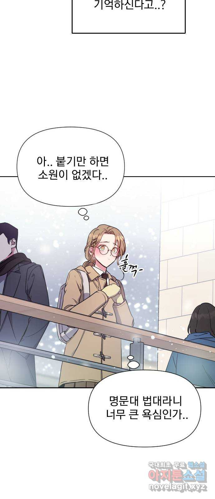 내겐 너무 소란한 결혼 9화 39