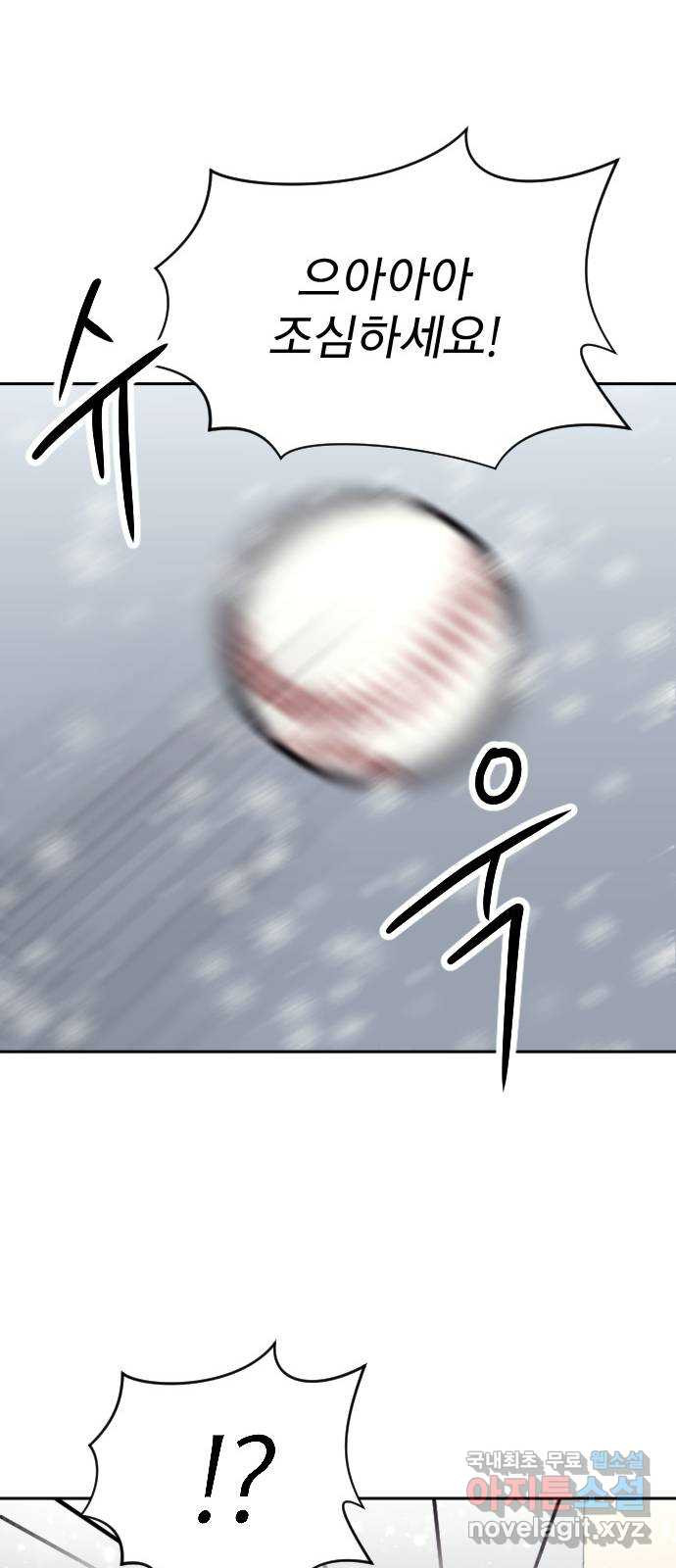 내겐 너무 소란한 결혼 9화 40
