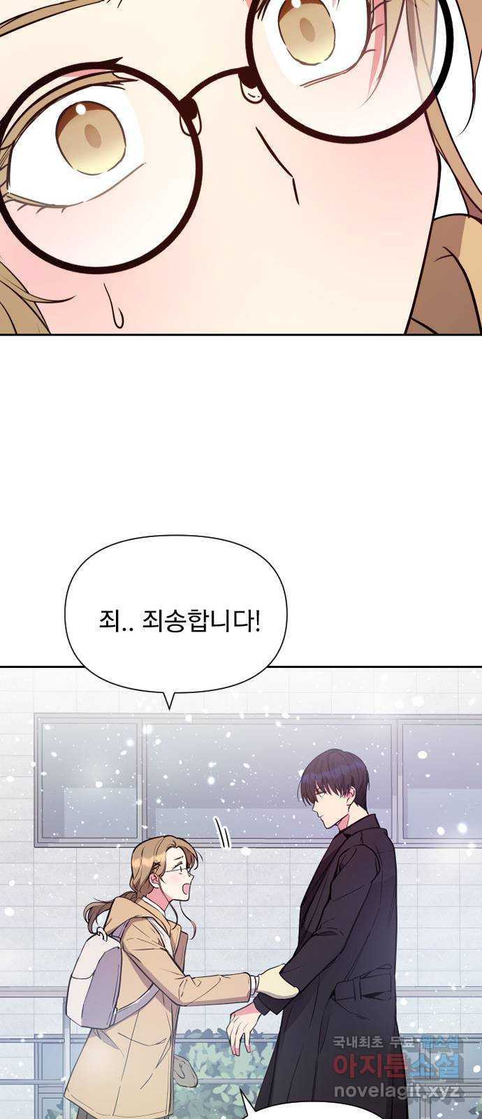 내겐 너무 소란한 결혼 9화 50