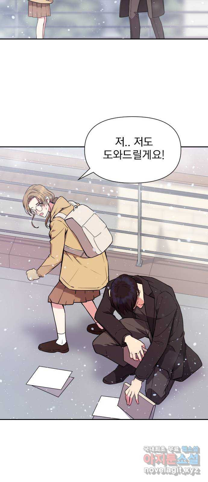 내겐 너무 소란한 결혼 9화 54
