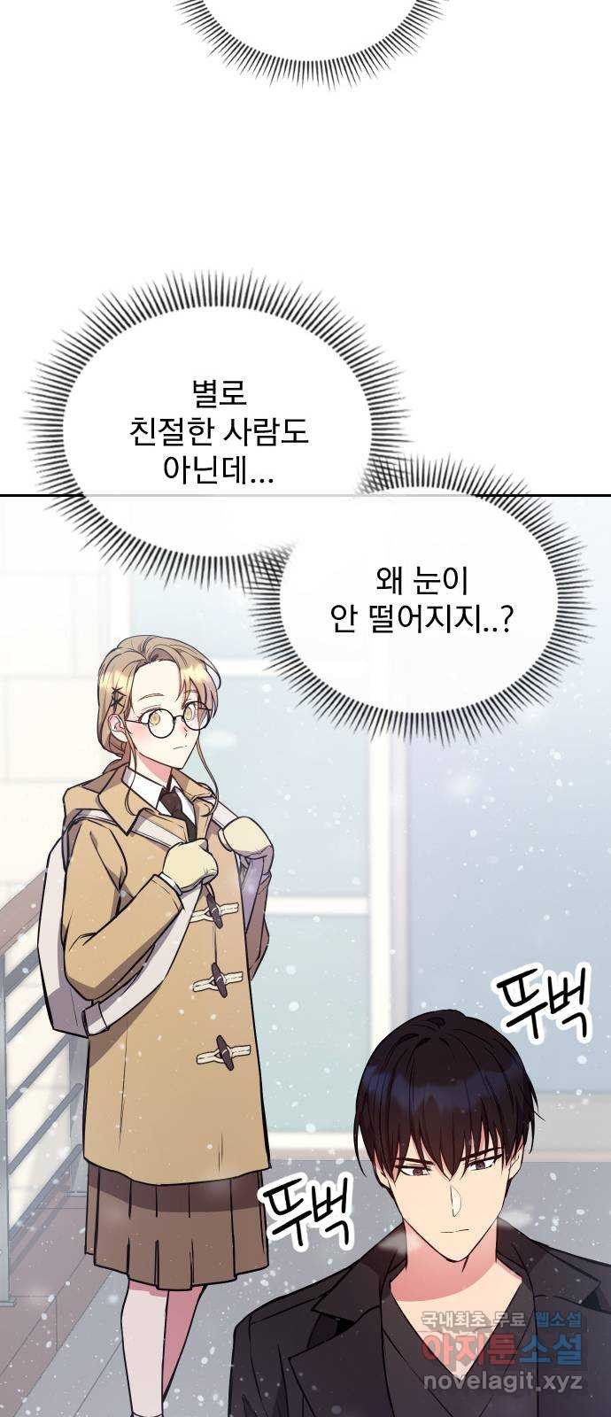 내겐 너무 소란한 결혼 9화 57