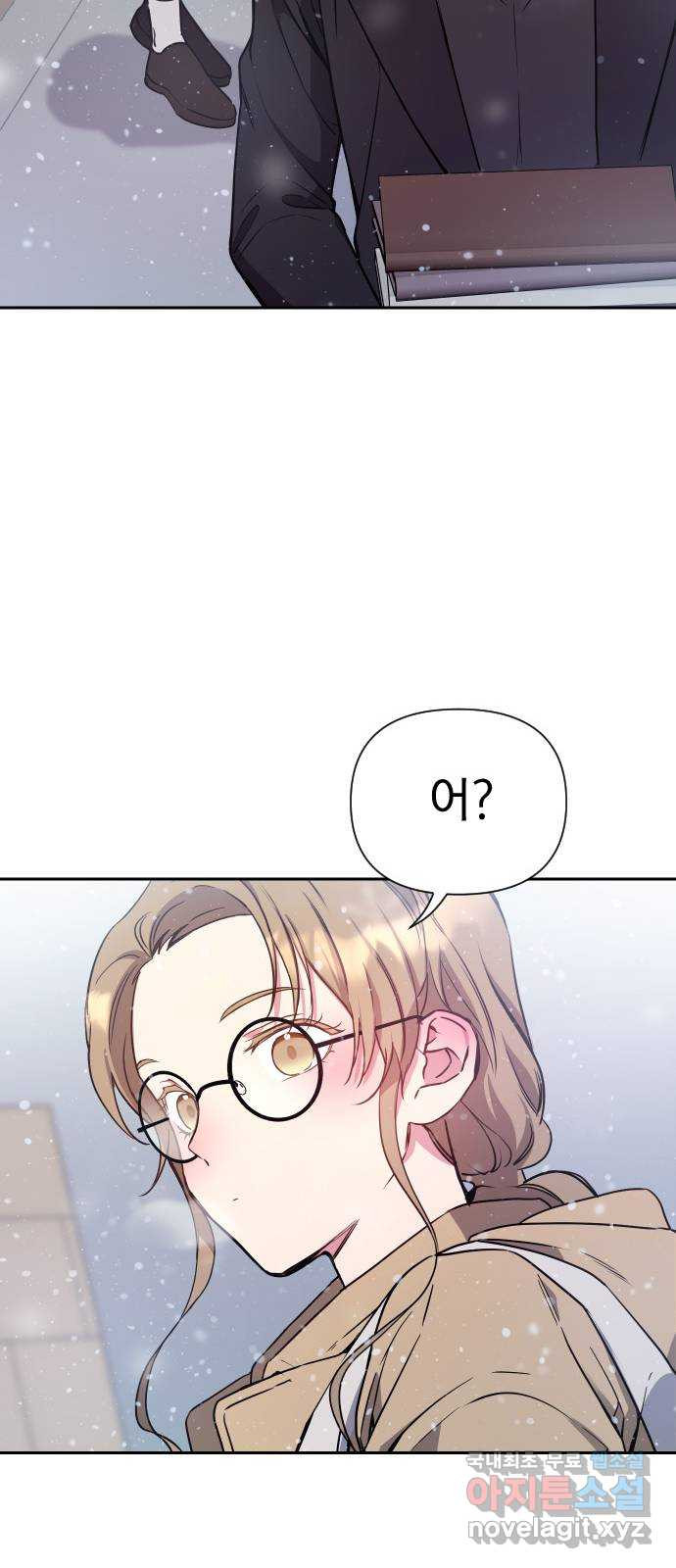 내겐 너무 소란한 결혼 9화 58